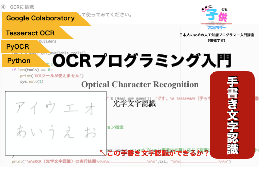 Tesseract Ocr Mac Download