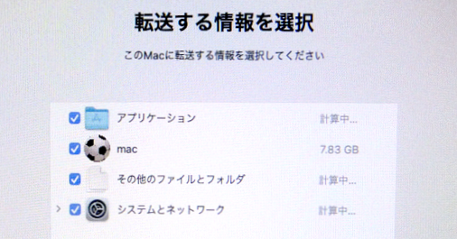 転送する情報を選択 トップ その他のファイルとフォルダ