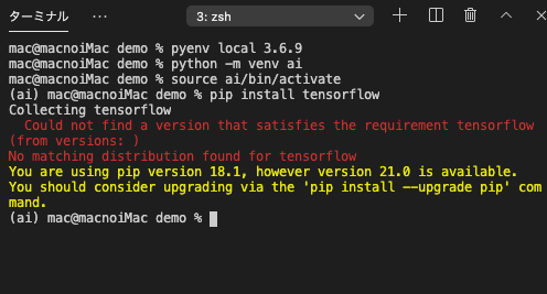 【対応例】pip installでTensorFlowがインストールできない… | 子供プログラマー