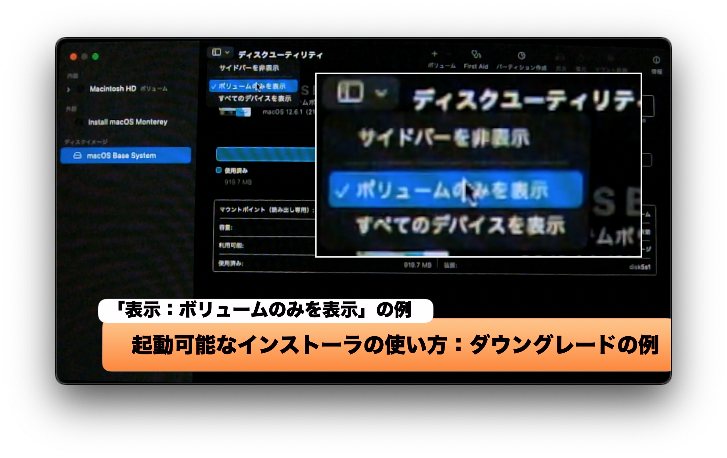 macOS Ventura編】Macのダウングレード（Ventura→Monterey編