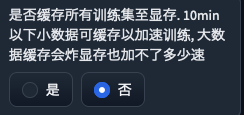 step3:是否缓存所有训练集至显存. 10min以下小数据可缓存以加速训练, 大数据缓存会炸显存也加不了多少速- RVC WebUIの使い方