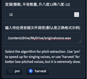Model inference:キーの設定・音声変換するファイル指定・変換方式の設定 - RVC WebUIの使い方:AIボイスチェンジ